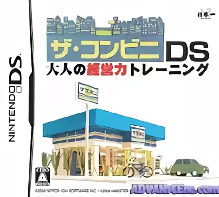 Image n° 1 - box : Conveni DS - Otona no Keieiryoku Training, The